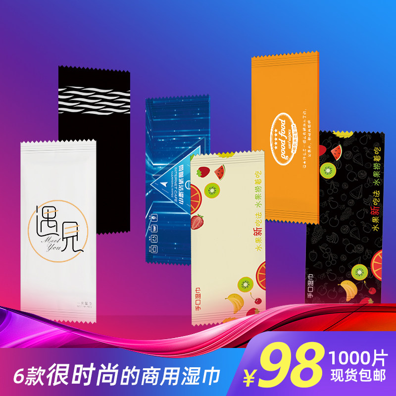 Catering takeaway disposable wet towels spot 1000 packs of unwoven cloth Mini single sheet clothing Internet café Business with wet paper towels