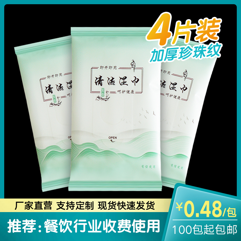 Catering with wet paper towels more than a lot more convenient for a hotel disposable wet towels in a restaurant with four more benefits