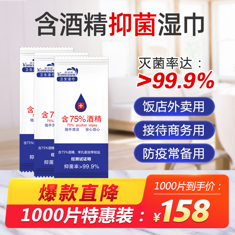 Catering Takeaway With Disposable Alcohol Wet Scarves Portable Monolithically Equipped Cutlery Office Germicidal Bacteriostatic Wet Paper Towels