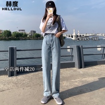 Huh high waist hanging jeans womens summer thin straight loose 2021 New wide legs thin mop pants