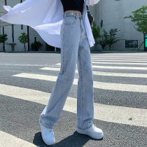 Huh high waist thin jeans Women summer thin straight loose 2021 new small man mop the floor wide leg pants