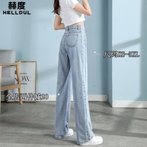 Huh high waist wide leg pants jeans Women summer thin straight loose 2021 new small hanging drag floor pants