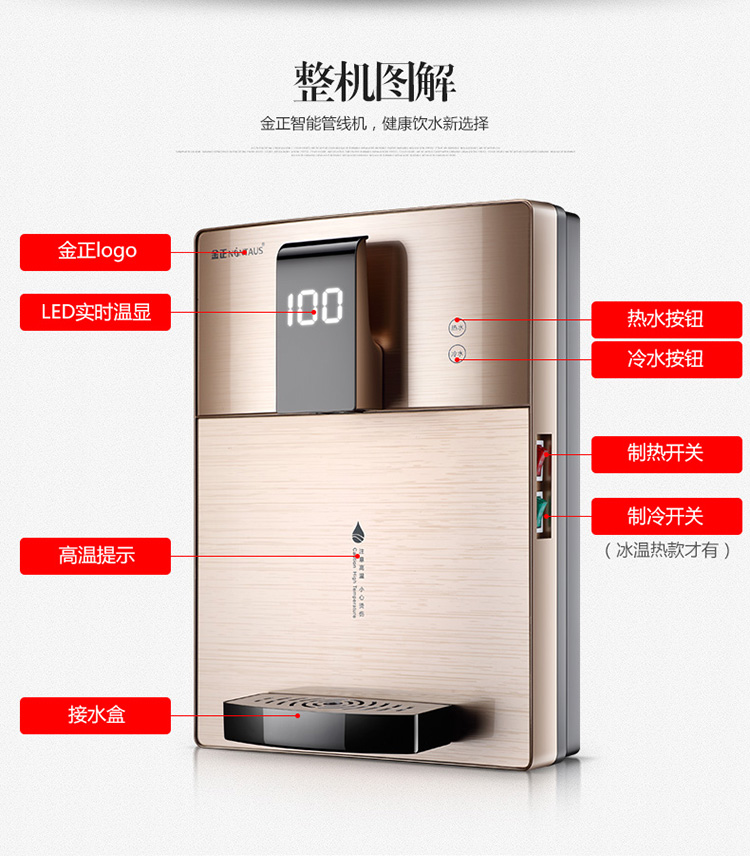 Jinzheng máy đường ống treo tường loại nóng không đường mật nước máy tính để bàn làm lạnh nhiệt độ nóng nhà tốc độ nhiệt máy tiết kiệm năng lượng nước - Nước quả cay nuoc nong lanh