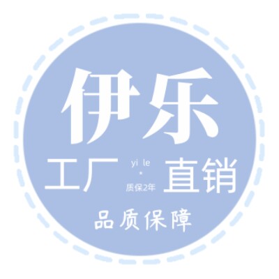 华强北伊乐数码店