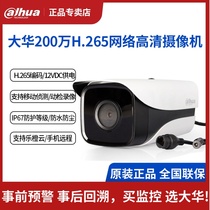 DH-IPC-HFW1235M-A-I2-V5