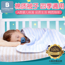 Baby quilt Four Seasons Universal Children summer cool quilt kindergarten baby nap air conditioning cover blanket summer thin