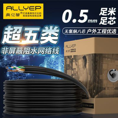 O 100 million Puchao Class V network cable six types of network cable overpass the Fluke test to film the change of shipping price difference-Taobao