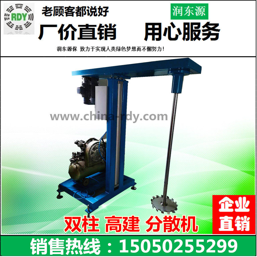 Industrial mixer Industrial homogenizer High-power high-efficiency disperser Paint coating mixing disperser Agitator Agitator Agitator Agitator Agitator Agitator