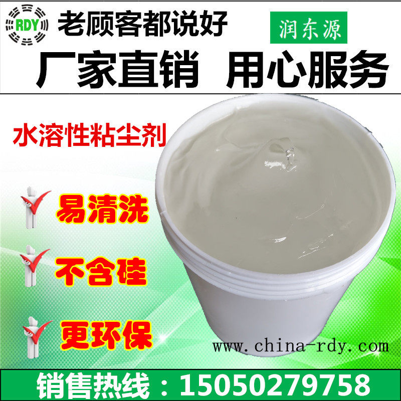 Water-soluble sticky dust spraying workshop dust collector