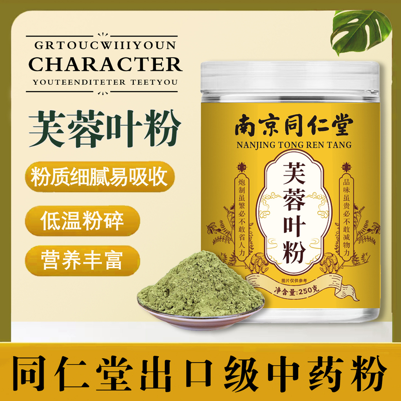 Nanjing Tongrentang Hibiscus Leaf Powder, Authentic Chinese Herbal Medicine, Premium Hibiscus Leaf Powder, Hibiscus Flower Leaf Powder, Hibiscus Leaf Powder Nanjing Tongrentang Hibiscus Leaf Powder, Authentic Chinese Herbal Medicine, Premium Hibiscus Leaf Powder, Hibiscus Flower Leaf Powder, Hibiscus Leaf Powder