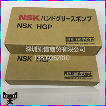 Original imported NSK oiler NSK HGP oiling gun 70g 80g special NSK HGP special oil gun