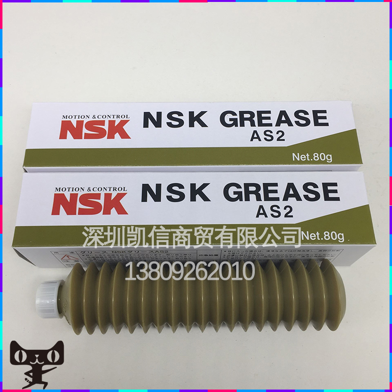 Imported NSK grease NSK AS2 linear slide rail lubricant precision oil mechanical lubricant 80G stick