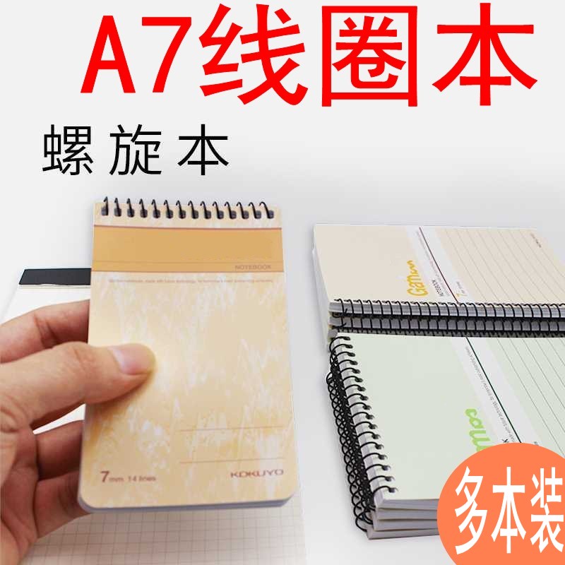 Portable coil student stationery notepad loose-leaf notebook portable note book mini book A7