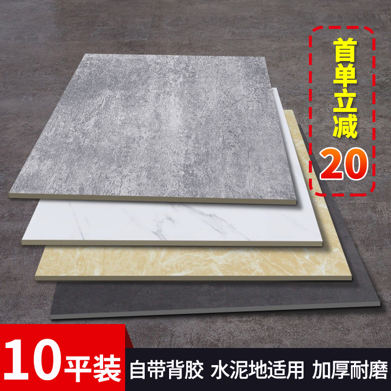 10 Square-thickened pvc floor leather cement floor pad directly refurbished plastic self-adhesive floor stickers
