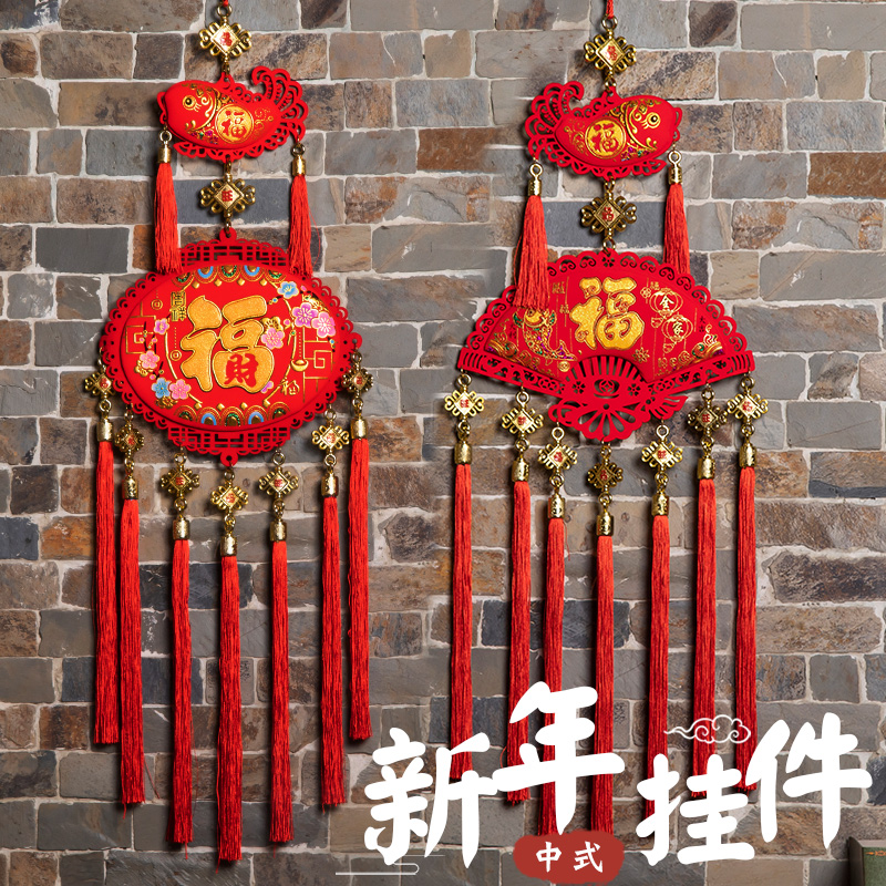 New Year decorations pendant 2022 Tiger years Spring Festival Spring Festival Scene arrangement Supplies Living room Fueword hanging decoration New Year goods