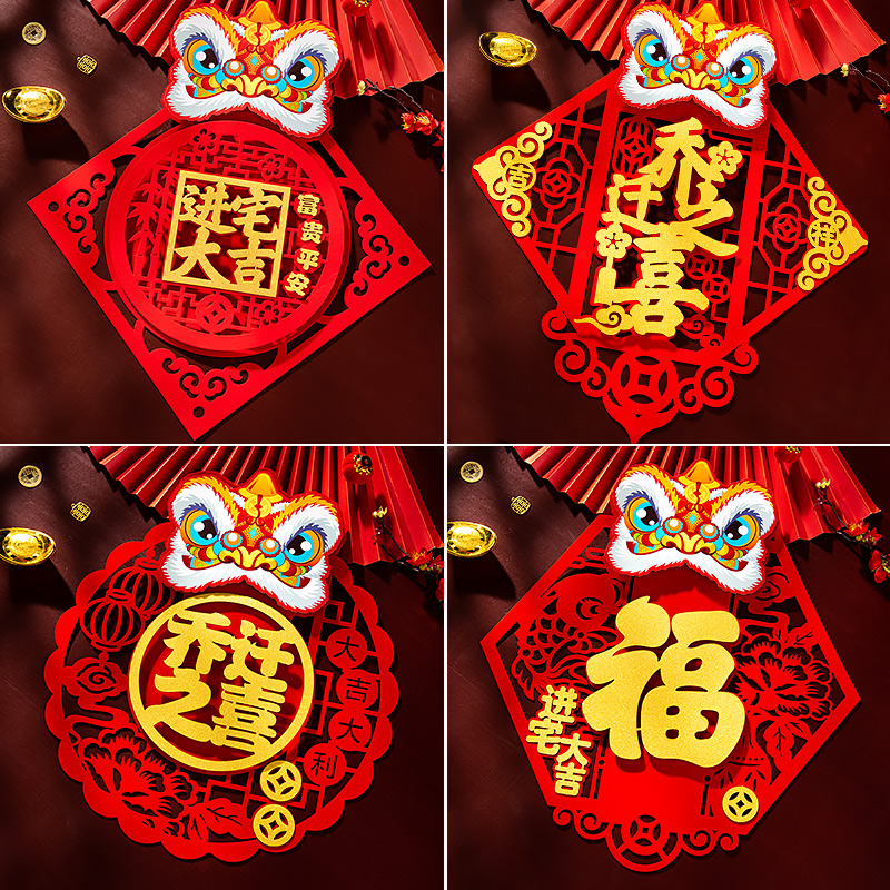 Joe Relocation Happiness word door sticker big number into the house Taji Moving New Residence New house Gate Window Flower Decoration Arrangement