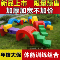 Kindergarten outdoor sports training toys childrens physical training combination 12 pieces 17 sets of sensory training equipment