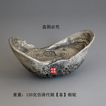 Antique antique antique antique antique silver ingot ancient coins old silver ingots do old Daqingku silver Qianlong Xi character ingots