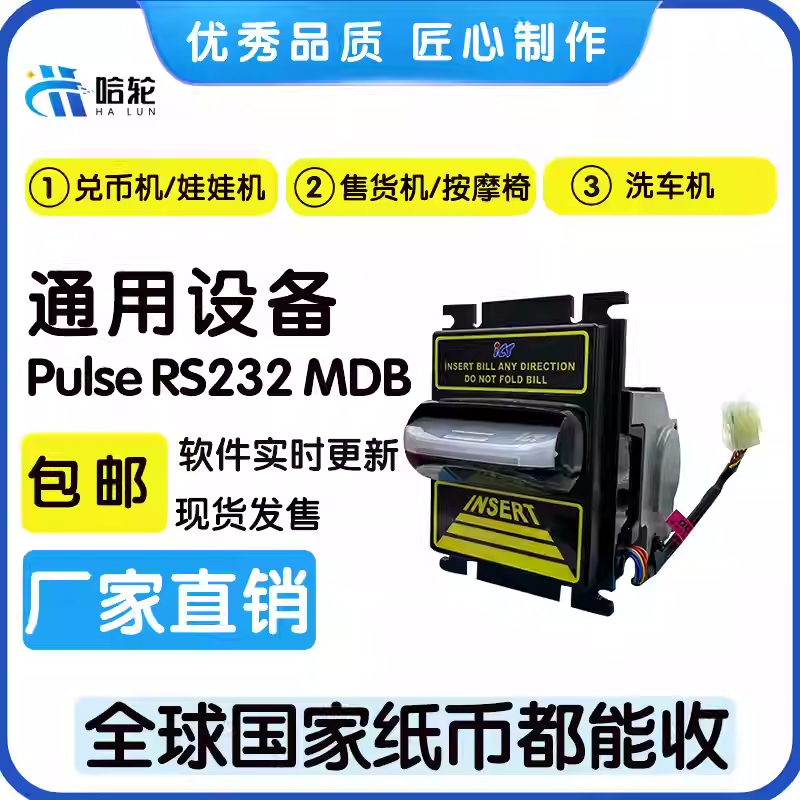 Ict Banknote Acceptor Coin Changer Banknote Slot L70 Reader Washing Machine Massage Chair Self-Service Terminal Development Payment System