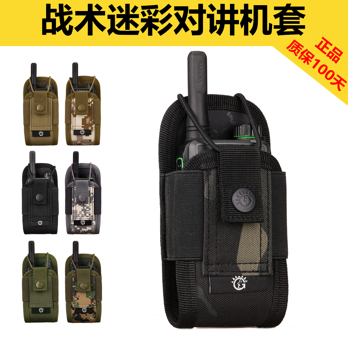 Intercom outdoor machine hanging waist cover Radio drop bag Small Walkie-talkie bag Tactical hanging bag wearing belt storage bag