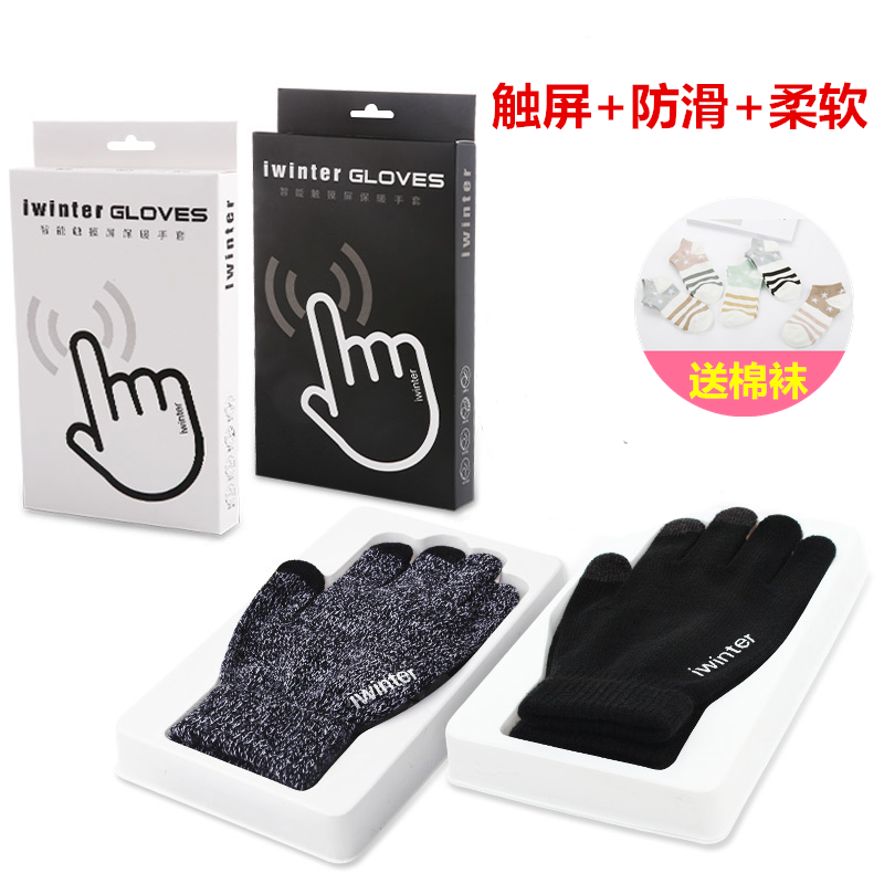 Ultrathin touch screen glove to play games can play mobile phone's glove male and female style autumn and winter gush non-slip riding