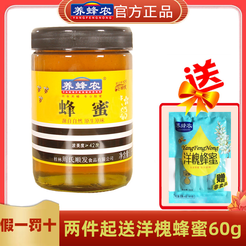 Beekeeping honey honey pure natural earth honey Guilin Zhou's honey 1100g glass bottle farmhouse 100 nectar