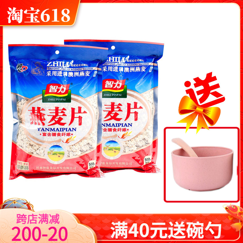 Intellect Pure Oatmeal Australia Wheat Flakes No Sugar Fine Nutritional Breakfast Décor Fitness Ready-to-eat Five Cereals Big Bagged Bags