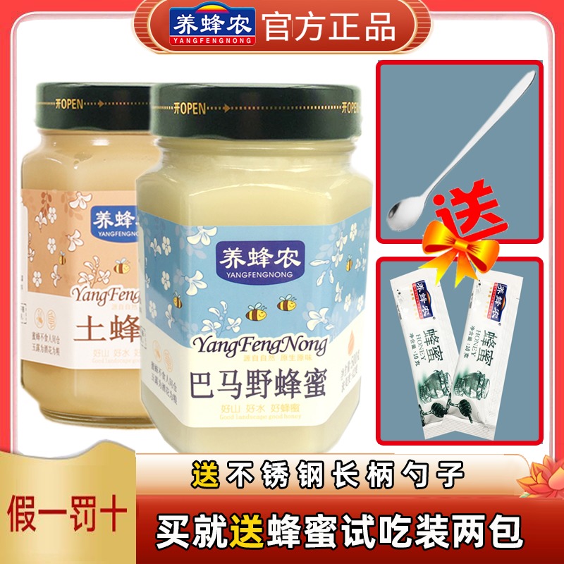 Beekeeping farm Bama wild honey 500 gr glass bottled Guilin Zhou's pure natural crystalline perched soil honey