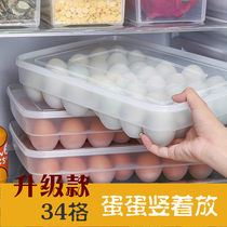 Egg box Plastic multi-layer storage box Household kitchen refrigerator with rectangular grid covered food preservation box