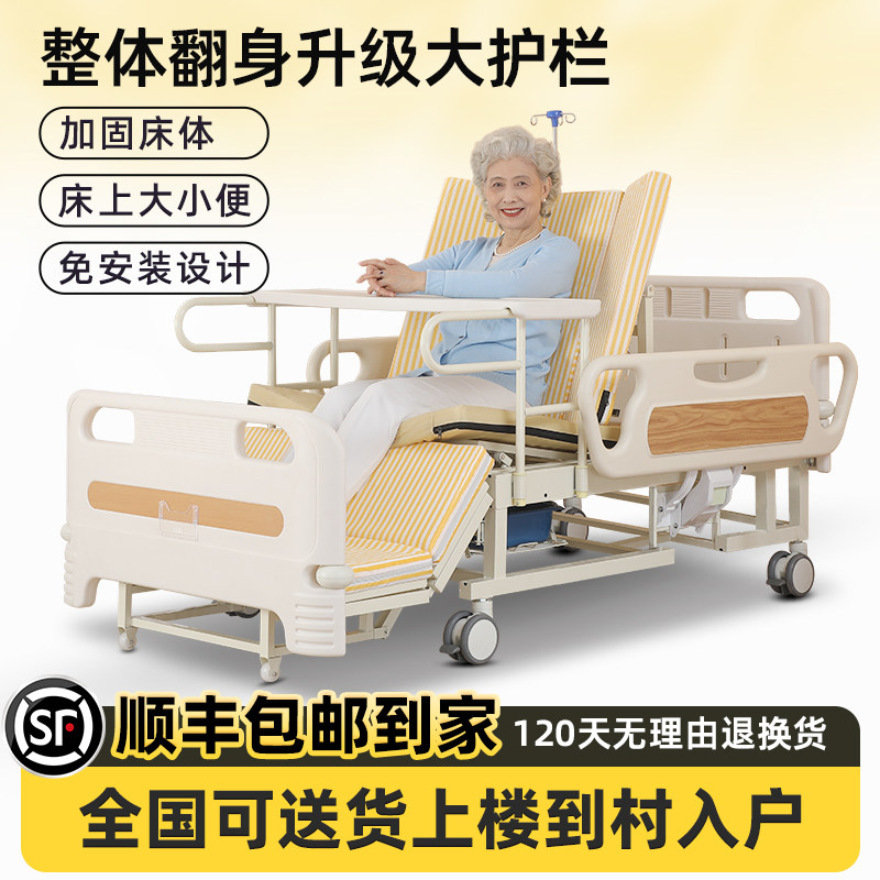 医用病床家用多功能医院老年人老人瘫痪病人医疗瘫痪翻身卧床护理