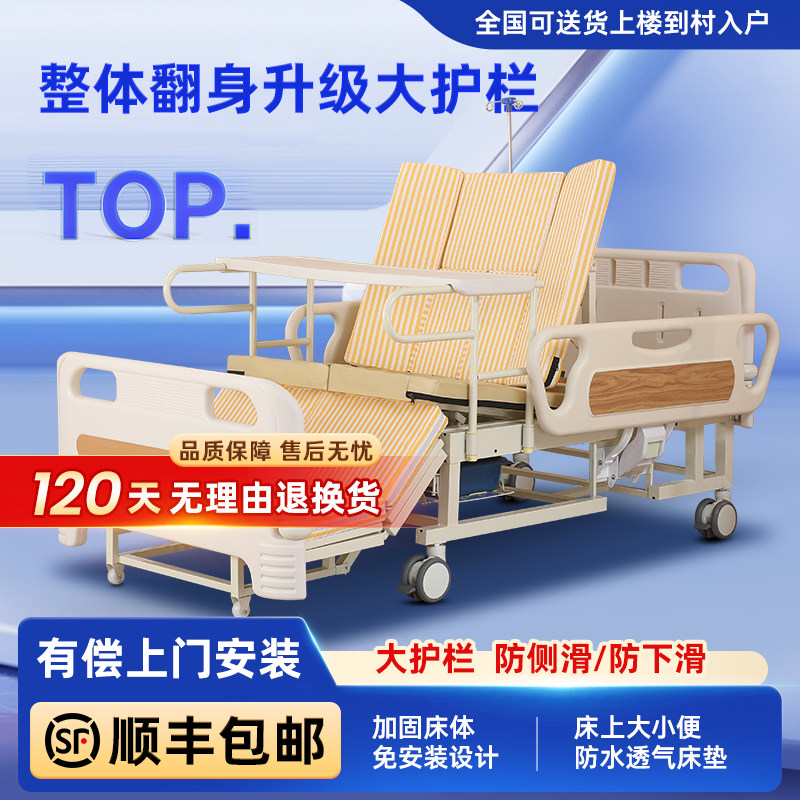 瘫痪病人护理老年人家用多功能医疗瘫痪翻身老人病床医院烫伤医用
