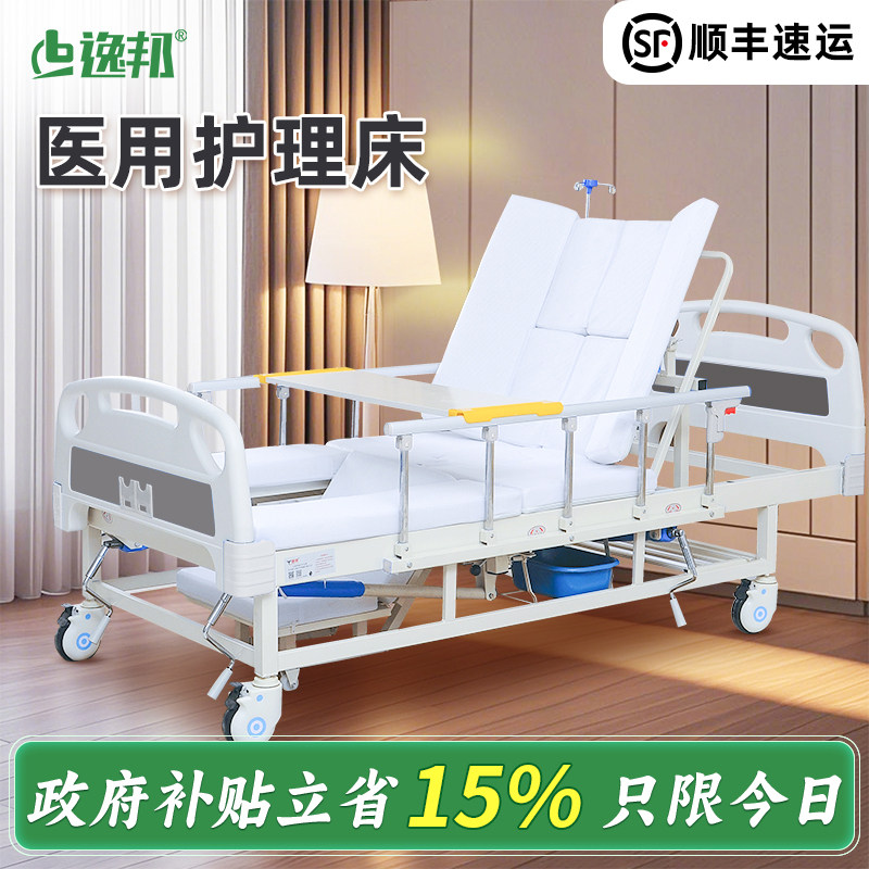 【国家补贴】医用护理床瘫痪病人家用多功能升降老人专用可大小便