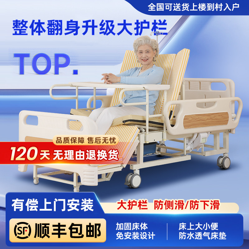老人瘫痪病人护理老年人家用多功能瘫痪翻身升降病床医疗医用医院