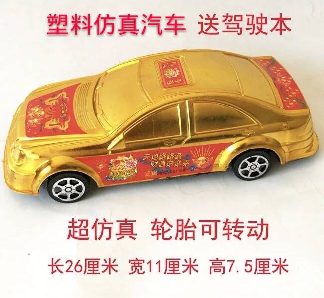 Sacrifice car building paper paper tied Qingming Festival grave sacrifice tomb and yellow paper is excellent