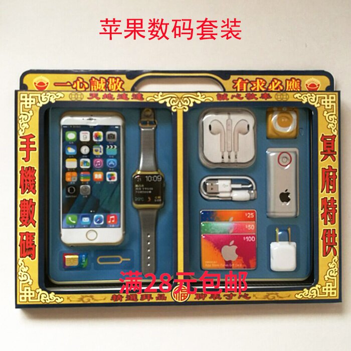 Sacrificial Apple Digital Suit Luxury Gift Box Meta-Treasure Paperwork 