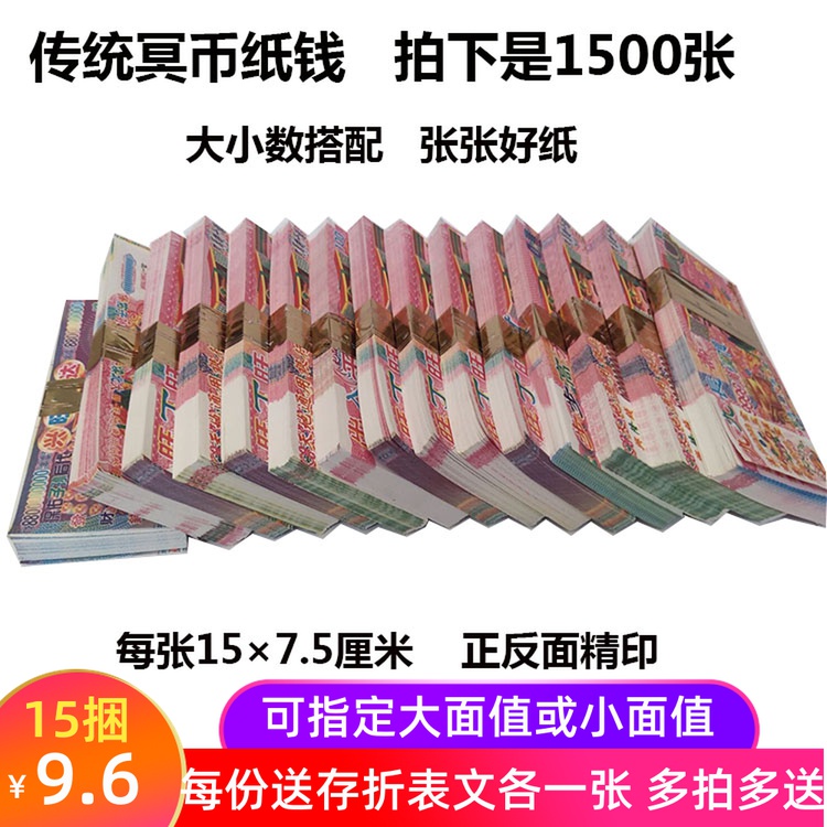 Qingming Festival size and denomination with the Pentecost Paper Money Burning Paper Coin Yin Coin July Half Anniversary Sacrifice Supplies