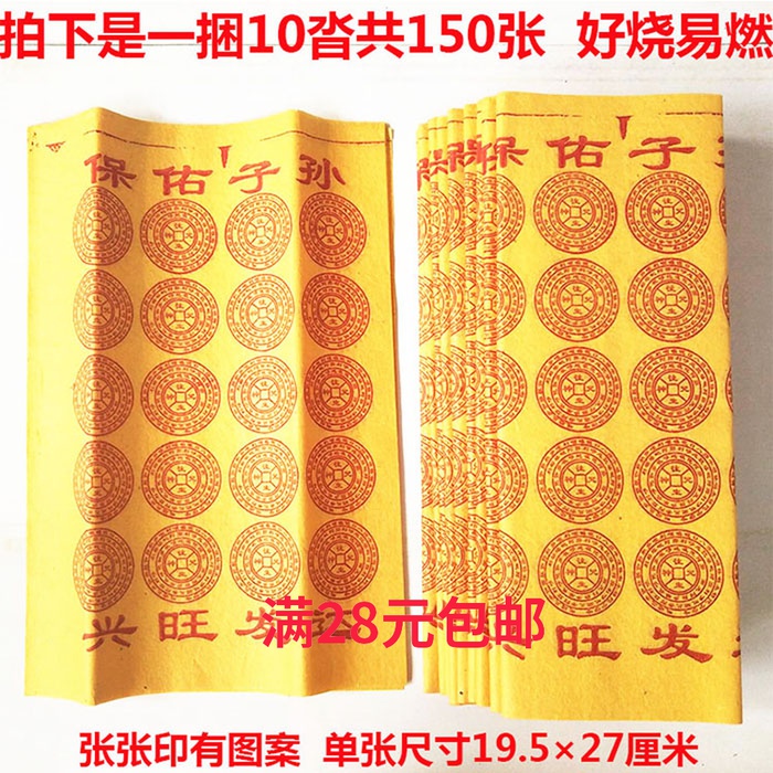 Yellow paper gold bars Yuanbao Burnt Paper Tin Foil Fever 7 Anniversary Tomb Tomb Sacrificial Supplies