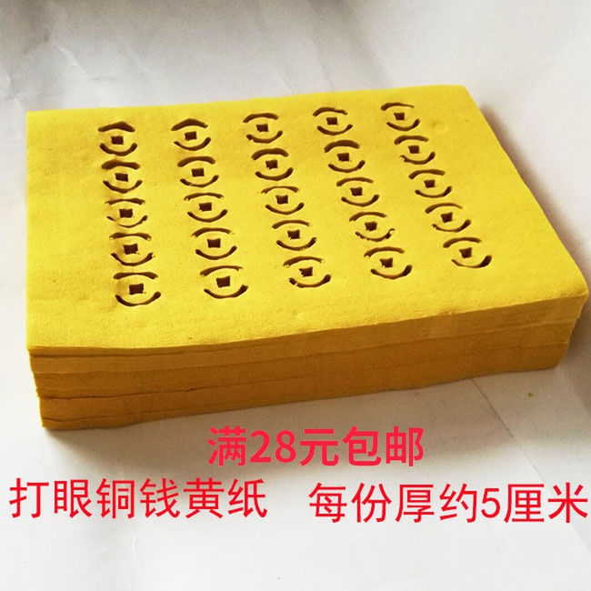 Sacrificial burning paper to hit the eye bronze Money burning paper money gold bars Yuanbao   