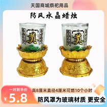 Smokeless crystal candle ghee white wax glass windproof candle wax tearless candle paper money paper burning ritual supplies