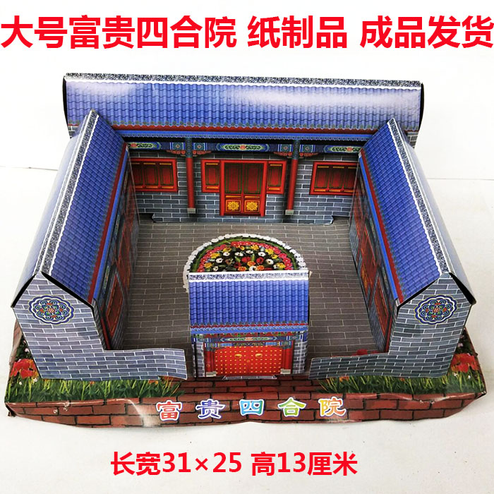 Paper-za large courtyard Building villa spiritual house paper money burning paper car burning seventh anniversary sacrifice supplies
