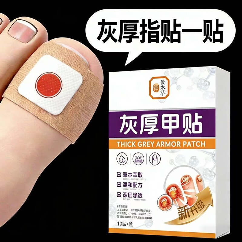 Gray Thick Nail Patches for Genuine Toenail Damage, Hollow Nails, Rotten Nails, Thickened and Yellowed Nails, Quick Repair Nail Patch Cream