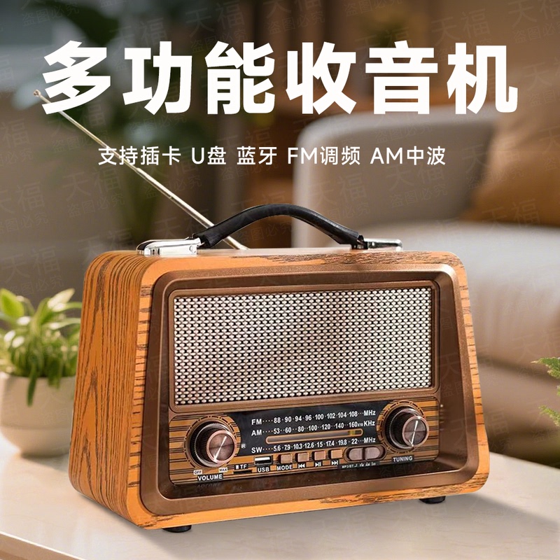 Wooden Retro Wireless Bluetooth Speaker Mini Home Fm Radio Audio Mobile Phone Card Plug-In Outdoor Subwoofer