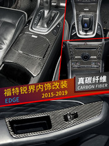 Ford Ruijie modified carbon fiber shift center control interior paste Xinruijie special door lift window panel decorative strip