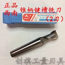 CNC Southwest cone shank keyway milling cutter superhard white steel end mill 2-edge milling cutter 12 13 14 15-35