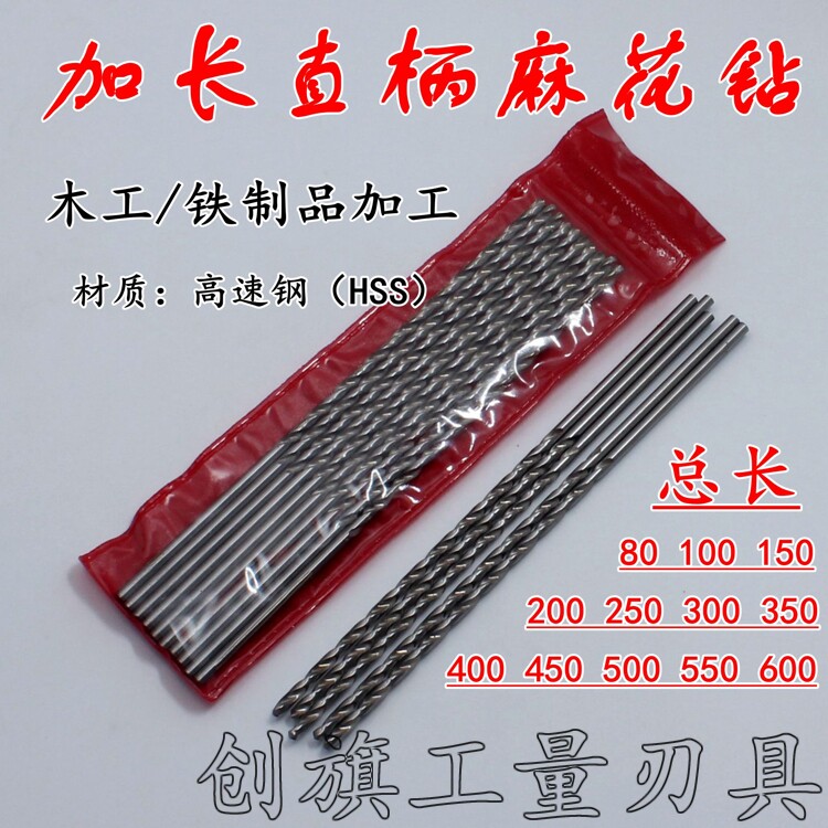 Lengthened straight shank twist drill bit woodworking drill bit extra long straight shank drill bit metal woodworking drill bit φ1-20mm