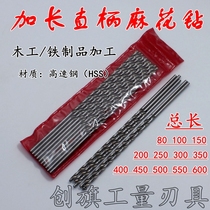 Long straight handle twist drill bit woodworking drill bit extra straight handle drill bit metal woodworking drill bit φ1-20mm