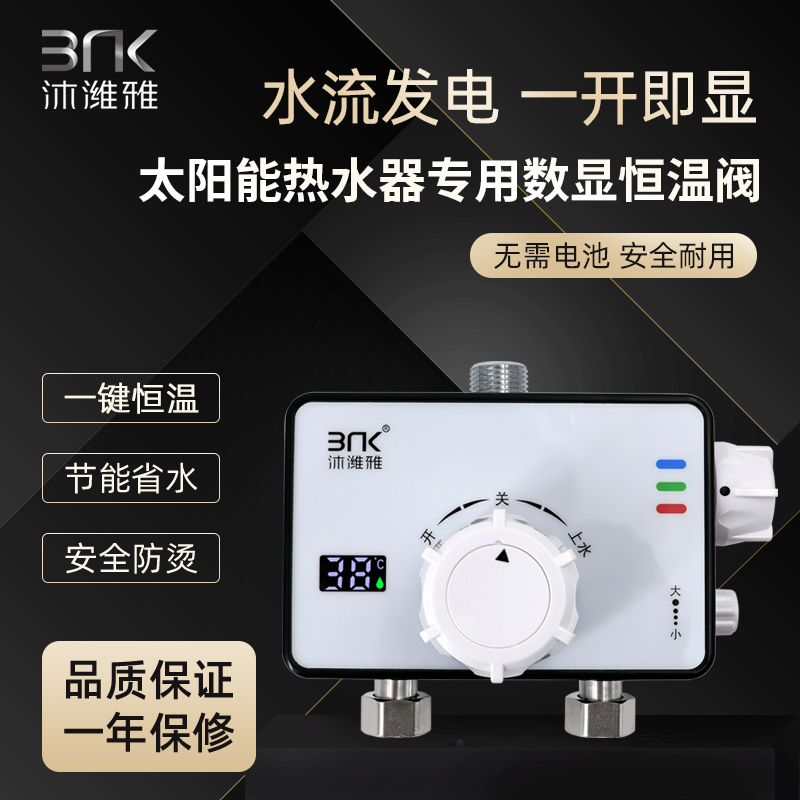 Water Flow Power Generation] with Digital Display Thermostatic Valve Solar Temperature Control Valve Mixing Valve Shower Faucet Shower Home Smart
