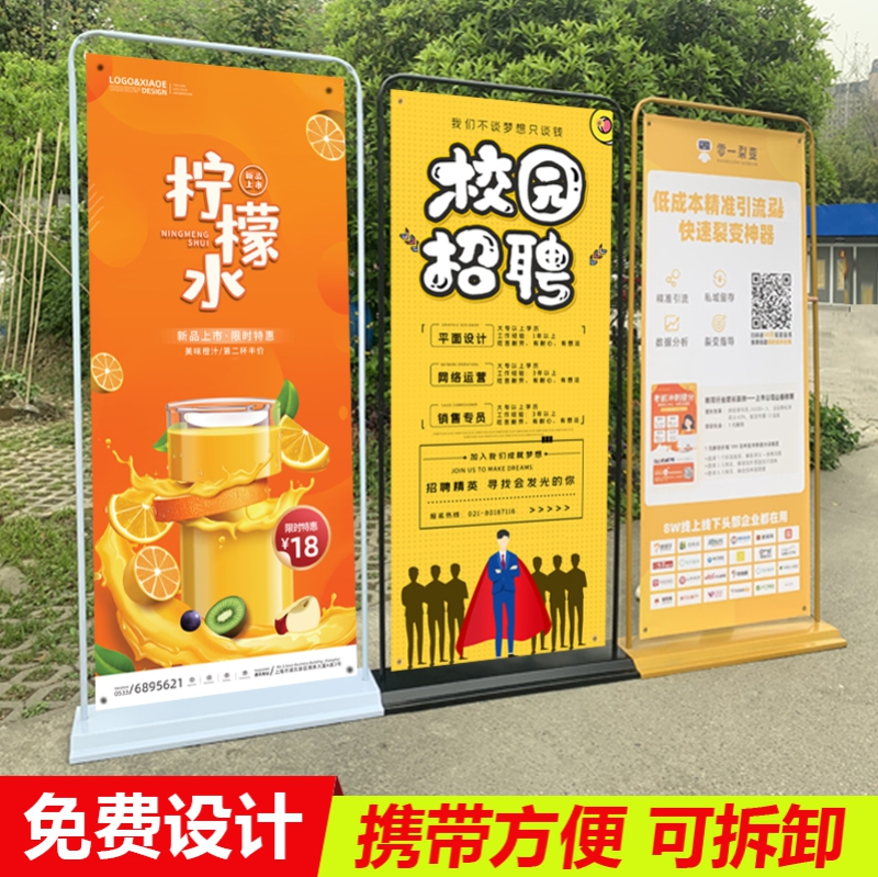 Roll-up poster design custom-made door type exhibition stand 80x180 vertical floorstand billboard publicity display stand