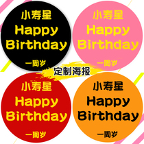 Birthday background custom color round poster name children decoration one year party background wall scene layout