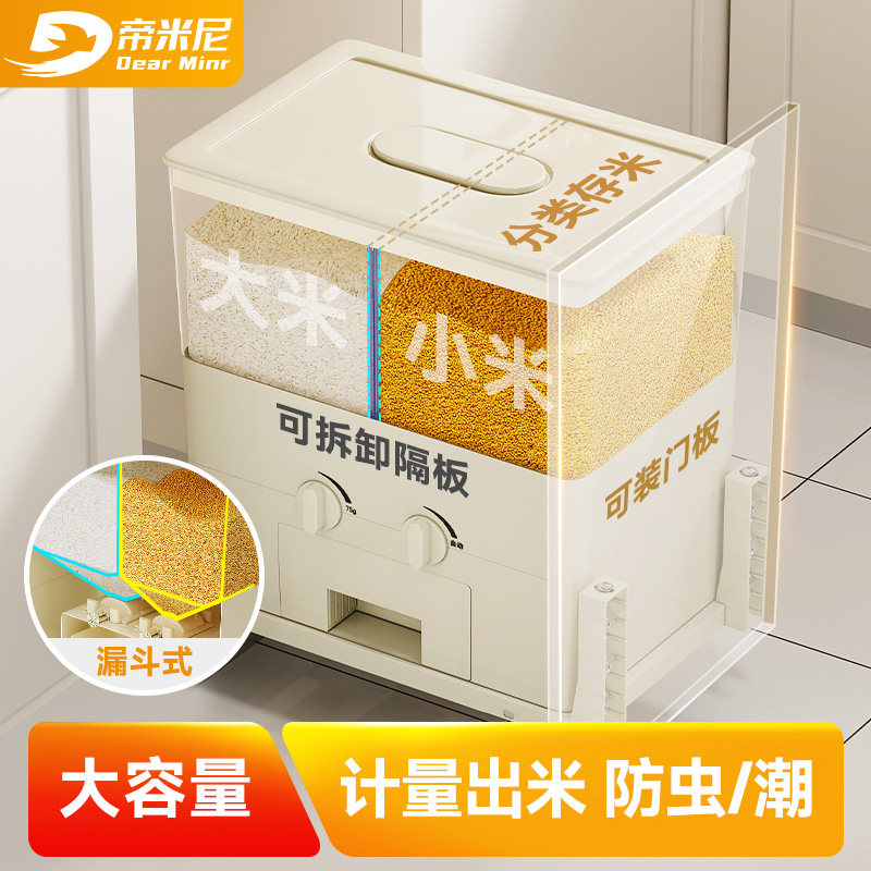 Dimini Rice Box Pull Basket Kitchen Cabinet Pull-Out Embedded Household Insect-Proof and Moisture-Proof Sealed Automatic Rice Bucket